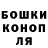 Бошки Шишки марихуана Ali Sanad