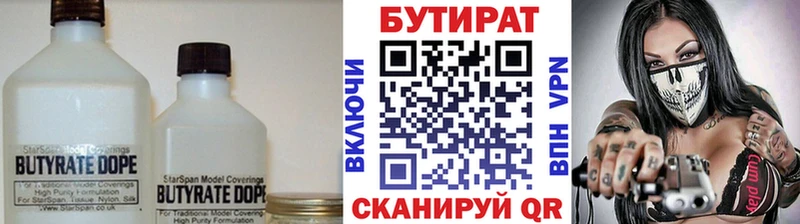 купить закладку  Томари  Бутират бутик 