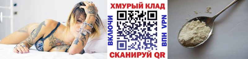 ГЕРОИН белый  Томари 