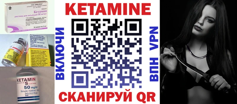 Кетамин ketamine Томари