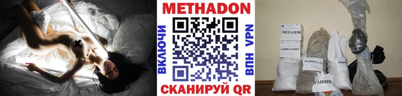 Метадон кристалл Томари
