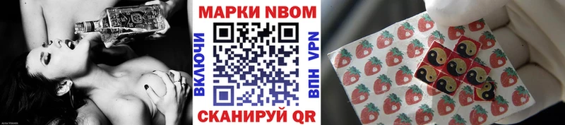 Марки 25I-NBOMe 1500мкг Томари